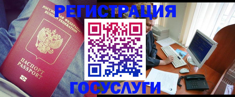 временная регистрация адрес в Железногорске